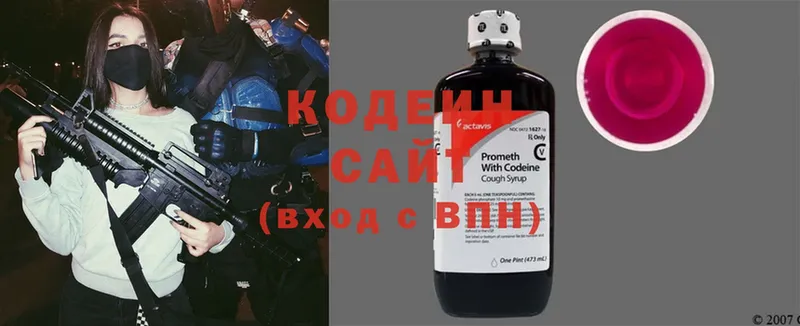 где купить наркоту  Комсомольск  Кодеиновый сироп Lean Purple Drank 