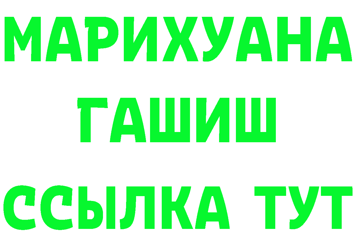 ГЕРОИН VHQ зеркало дарк нет мега Комсомольск